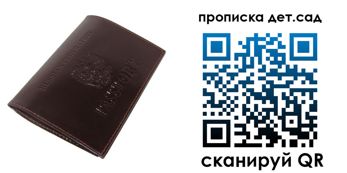 прописка гарантия в Санкт-Петербурге