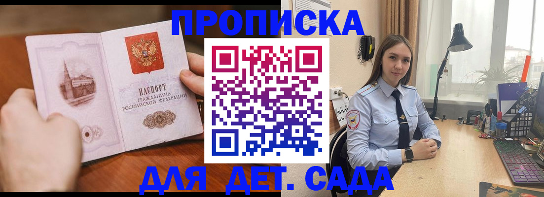 найти адрес прописки в Санкт-Петербурге