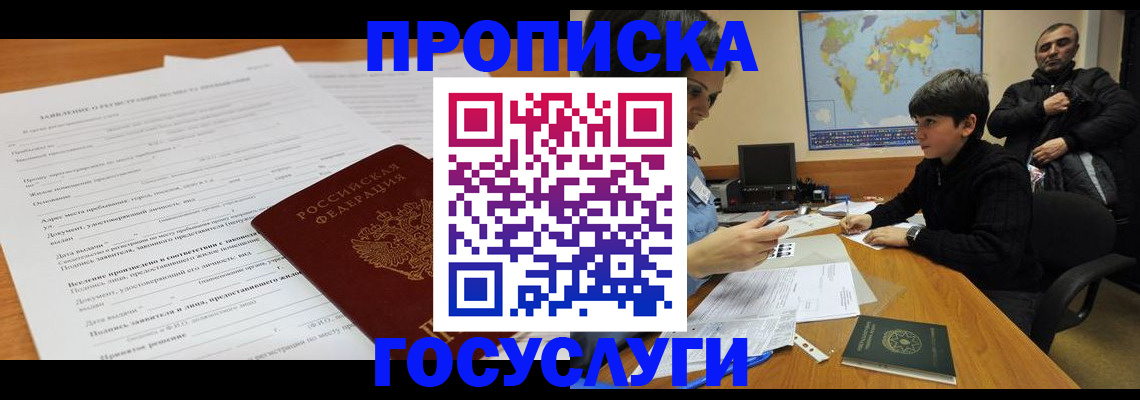 прописка для военкомата в Санкт-Петербурге