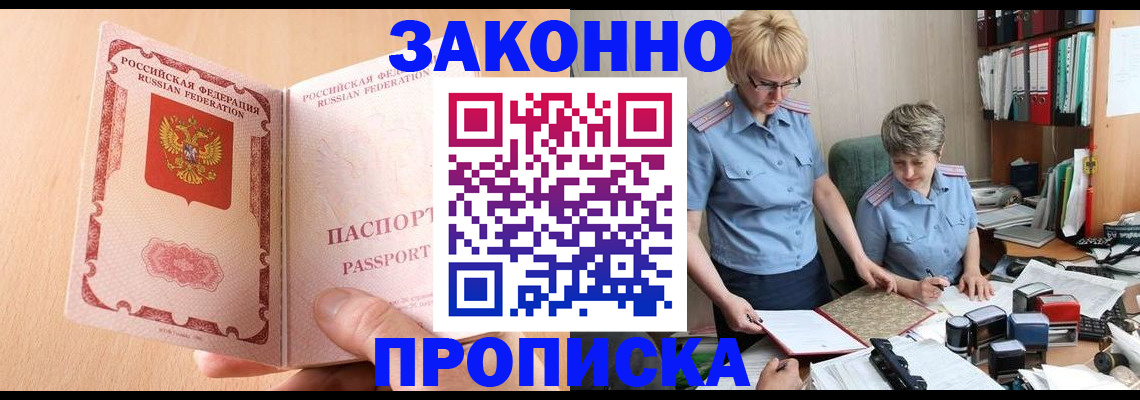временная регистрация для всех в Санкт-Петербурге