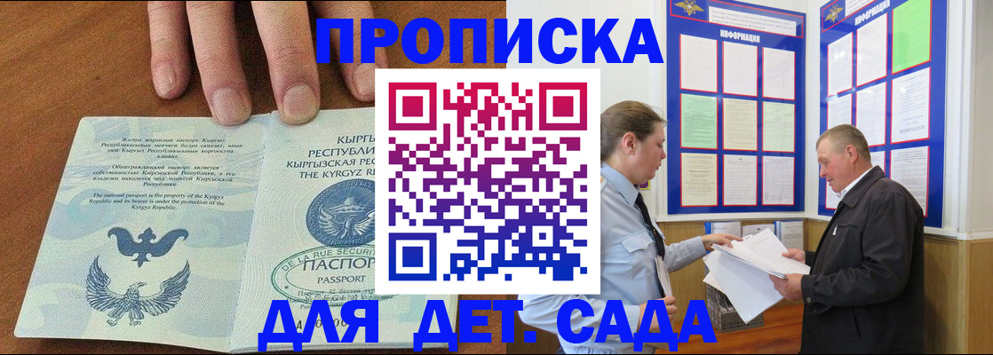 временная регистрация в квартире в Санкт-Петербурге
