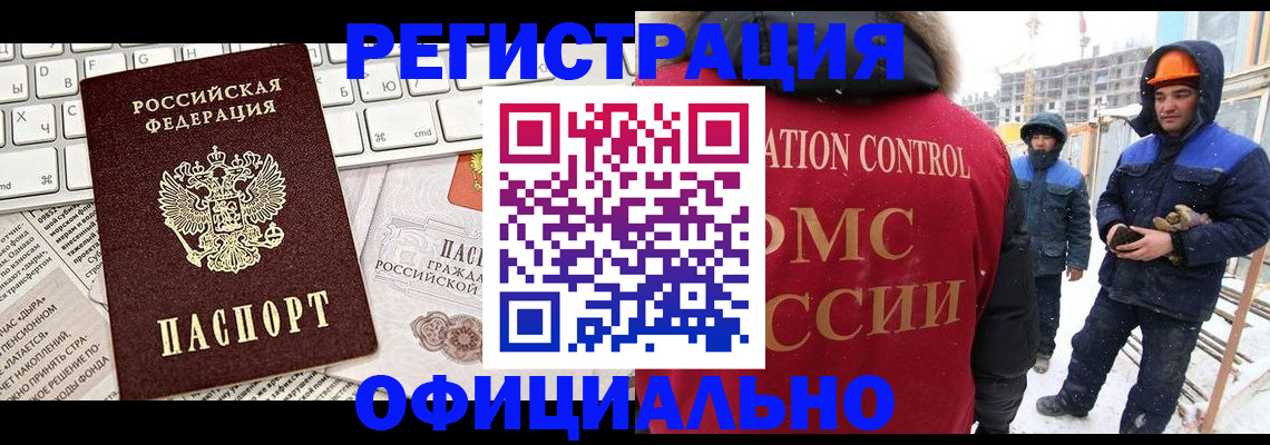 прописка регистрация в Санкт-Петербурге