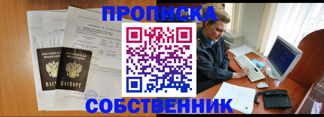 прописка для военкомата в Санкт-Петербурге
